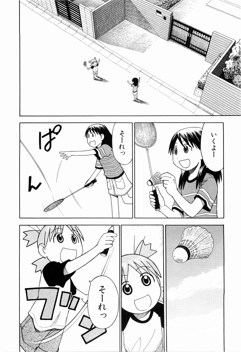 13DL.me_Yotsubato_v03_022.jpg